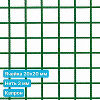 Антидроновая сетка 20х20 3 мм капроновая зеленая безузловая