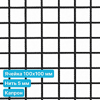 Антидроновая сетка 100х100 5 мм капроновая черная безузловая