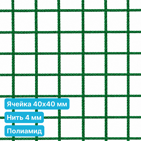 Антидроновая сетка 40х40 4 мм полиамид зеленая безузловая